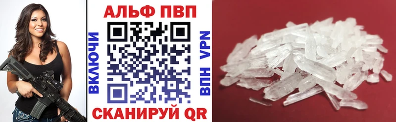 Альфа ПВП Соль  Усть-Лабинск 