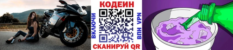 наркотики  hydra tor  Codein напиток Lean (лин)  Усть-Лабинск 