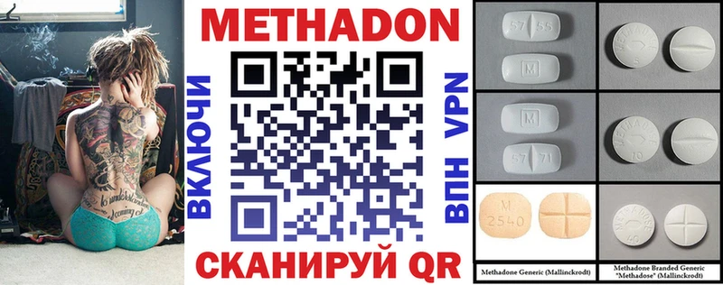 купить наркоту Усть-Лабинск Метадон methadone
